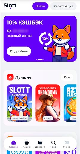 Онлайн казино в браузере