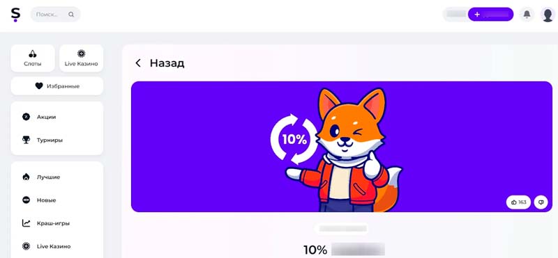 Возврат денег