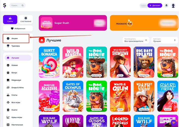 Акции в онлайн казино